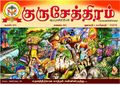 01:36, 23 சூன் 2025 -ல் இருந்த பதிப்பின் சிறு தோற்றம்