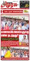 00:43, 3 செப்டம்பர் 2025 -ல் இருந்த பதிப்பின் சிறு தோற்றம்