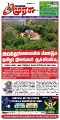 01:00, 15 அக்டோபர் 2025 -ல் இருந்த பதிப்பின் சிறு தோற்றம்