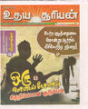 04:52, 30 ஏப்ரல் 2015 -ல் இருந்த பதிப்பின் சிறு தோற்றம்