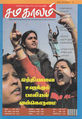 05:53, 12 மே 2015 -ல் இருந்த பதிப்பின் சிறு தோற்றம்