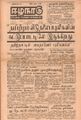 08:20, 18 செப்டம்பர் 2021 -ல் இருந்த பதிப்பின் சிறு தோற்றம்