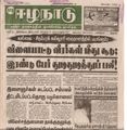 15:26, 20 பெப்ரவரி 2017 -ல் இருந்த பதிப்பின் சிறு தோற்றம்