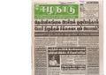 15:47, 20 பெப்ரவரி 2017 -ல் இருந்த பதிப்பின் சிறு தோற்றம்