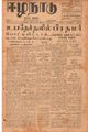 08:30, 10 சூன் 2021 -ல் இருந்த பதிப்பின் சிறு தோற்றம்