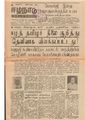 05:08, 12 மே 2020 -ல் இருந்த பதிப்பின் சிறு தோற்றம்