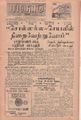 10:05, 30 ஆகத்து 2021 -ல் இருந்த பதிப்பின் சிறு தோற்றம்