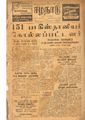 11:18, 12 மே 2020 -ல் இருந்த பதிப்பின் சிறு தோற்றம்