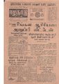 11:40, 12 மே 2020 -ல் இருந்த பதிப்பின் சிறு தோற்றம்