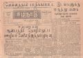 03:09, 15 மே 2020 -ல் இருந்த பதிப்பின் சிறு தோற்றம்