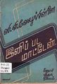 23:29, 29 அக்டோபர் 2009 -ல் இருந்த பதிப்பின் சிறு தோற்றம்
