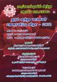 23:59, 17 ஜனவரி 2019 -ல் இருந்த பதிப்பின் சிறு தோற்றம்