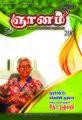 07:34, 5 அக்டோபர் 2021 -ல் இருந்த பதிப்பின் சிறு தோற்றம்