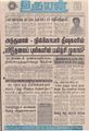 04:02, 1 செப்டம்பர் 2021 -ல் இருந்த பதிப்பின் சிறு தோற்றம்
