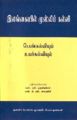 03:34, 2 பெப்ரவரி 2008 -ல் இருந்த பதிப்பின் சிறு தோற்றம்