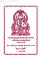 04:32, 9 அக்டோபர் 2021 -ல் இருந்த பதிப்பின் சிறு தோற்றம்