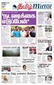 07:49, 24 ஆகத்து 2021 -ல் இருந்த பதிப்பின் சிறு தோற்றம்