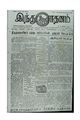 02:09, 6 சூன் 2020 -ல் இருந்த பதிப்பின் சிறு தோற்றம்