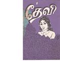 23:40, 5 நவம்பர் 2019 -ல் இருந்த பதிப்பின் சிறு தோற்றம்