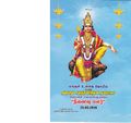 10:28, 21 மார்ச் 2020 -ல் இருந்த பதிப்பின் சிறு தோற்றம்