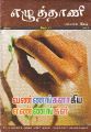 19:01, 28 சூன் 2021 -ல் இருந்த பதிப்பின் சிறு தோற்றம்