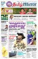 10:02, 24 ஆகத்து 2021 -ல் இருந்த பதிப்பின் சிறு தோற்றம்