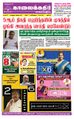 07:02, 8 செப்டம்பர் 2021 -ல் இருந்த பதிப்பின் சிறு தோற்றம்