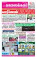 08:57, 19 சூன் 2021 -ல் இருந்த பதிப்பின் சிறு தோற்றம்