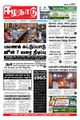 08:03, 23 ஆகத்து 2021 -ல் இருந்த பதிப்பின் சிறு தோற்றம்