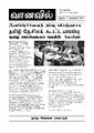 04:18, 16 ஆகத்து 2021 -ல் இருந்த பதிப்பின் சிறு தோற்றம்