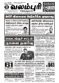 23:46, 30 செப்டம்பர் 2021 -ல் இருந்த பதிப்பின் சிறு தோற்றம்