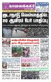 01:31, 10 நவம்பர் 2021 -ல் இருந்த பதிப்பின் சிறு தோற்றம்