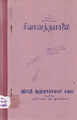 07:01, 13 மே 2015 -ல் இருந்த பதிப்பின் சிறு தோற்றம்
