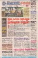 05:44, 25 ஏப்ரல் 2022 -ல் இருந்த பதிப்பின் சிறு தோற்றம்