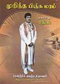 01:48, 16 சூலை 2011 -ல் இருந்த பதிப்பின் சிறு தோற்றம்