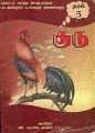 06:40, 22 சூன் 2022 -ல் இருந்த பதிப்பின் சிறு தோற்றம்