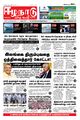 04:33, 23 ஆகத்து 2022 -ல் இருந்த பதிப்பின் சிறு தோற்றம்