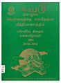 22:54, 5 அக்டோபர் 2011 -ல் இருந்த பதிப்பின் சிறு தோற்றம்