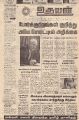 01:13, 16 நவம்பர் 2022 -ல் இருந்த பதிப்பின் சிறு தோற்றம்