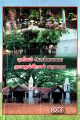 05:24, 17 நவம்பர் 2022 -ல் இருந்த பதிப்பின் சிறு தோற்றம்