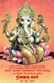 05:59, 10 ஜனவரி 2023 -ல் இருந்த பதிப்பின் சிறு தோற்றம்