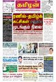 01:32, 17 மே 2023 -ல் இருந்த பதிப்பின் சிறு தோற்றம்
