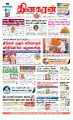 01:13, 9 சூன் 2023 -ல் இருந்த பதிப்பின் சிறு தோற்றம்