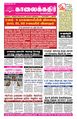 23:26, 20 செப்டம்பர் 2023 -ல் இருந்த பதிப்பின் சிறு தோற்றம்