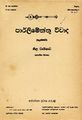 03:24, 16 நவம்பர் 2023 -ல் இருந்த பதிப்பின் சிறு தோற்றம்