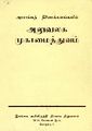 00:47, 13 டிசம்பர் 2023 -ல் இருந்த பதிப்பின் சிறு தோற்றம்