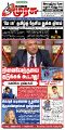 23:43, 15 மே 2024 -ல் இருந்த பதிப்பின் சிறு தோற்றம்