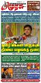 23:58, 6 சூன் 2024 -ல் இருந்த பதிப்பின் சிறு தோற்றம்