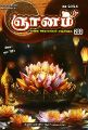 05:46, 20 சூன் 2024 -ல் இருந்த பதிப்பின் சிறு தோற்றம்