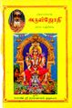 23:57, 4 டிசம்பர் 2024 -ல் இருந்த பதிப்பின் சிறு தோற்றம்